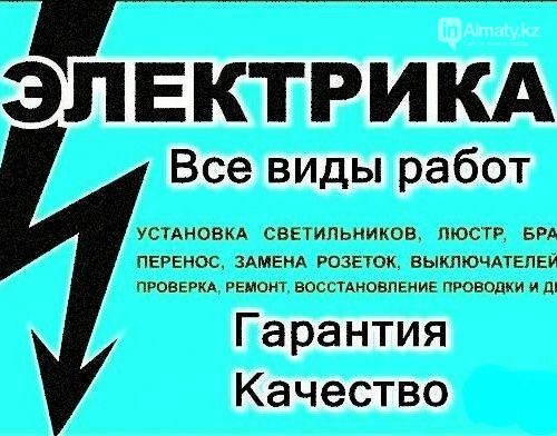 Электрик Николаев. Автономные системы