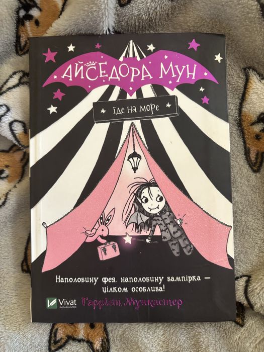 Продам книги для дітей