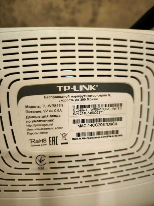 Wifi роутер TP-LINK TL-WR841N (до 300 Мбіт/с)