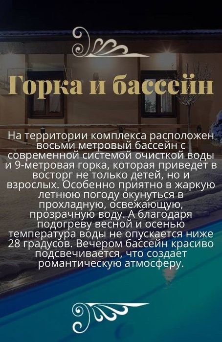 #382 Будинок з теплим басейном на вулиці