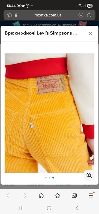 СУПЕРЦЕНА  Брюки жіночі Levi's Simpsons симпсоны плотные