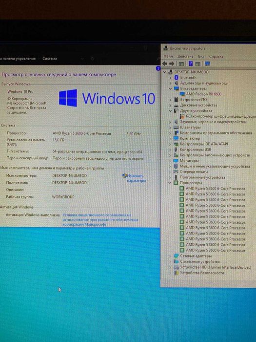 Ігровий комп'ютер Ryzen 5 3600/16gb/rx6600 8gb/240ssd