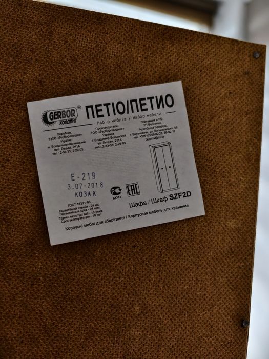 Шкаф платяной Петио
