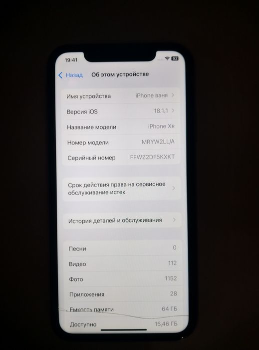 Iphone xr 64 gb r sim