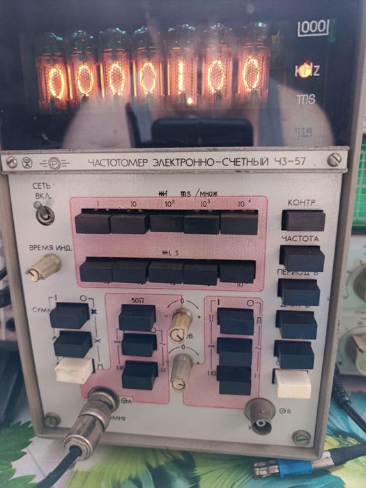 Частотомер электронно-счетный Ч3-57. Рабочий,провен + кабель.СССР 1983