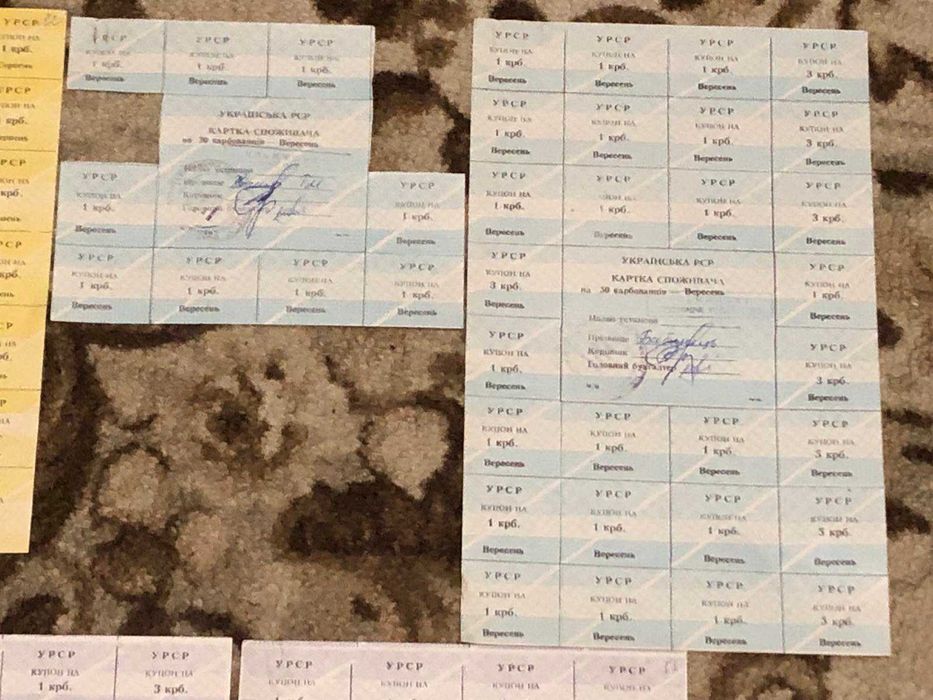 Картка споживача (серпень-листопад), Ужгородська тип., Закарпат. обл.