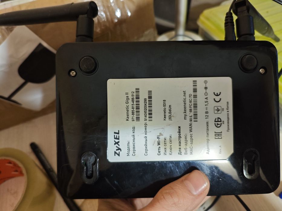 Роутер zyxel keenetic giga 2