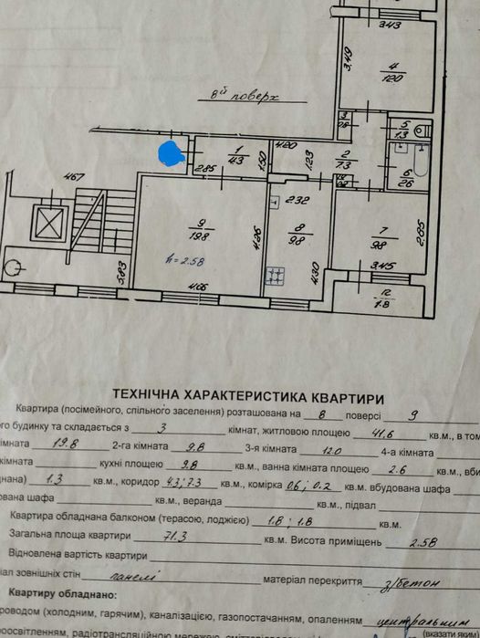 Продаж, 3 квартира, Житловий стан, Кавалерідзе, Панелька, Львів