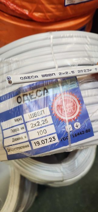 Найкраща якість кабель ВВГнгд ГОСТ провод ШВВП 3х2,5 2х1,5 2х2,5 3х1,5