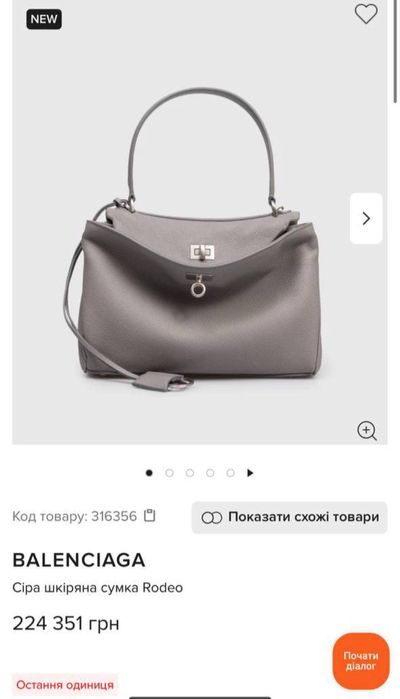 Сумка Balenciaga
