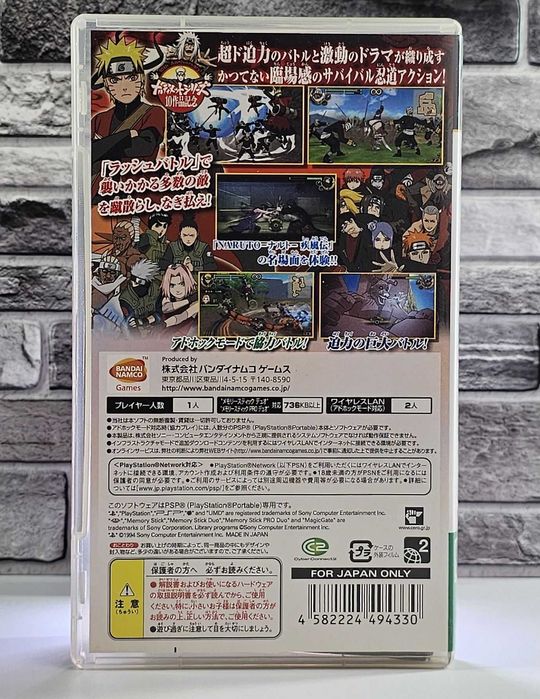 Naruto Shippuden: Ultimate Ninja Impact