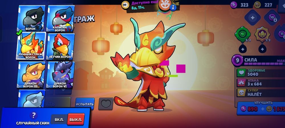 Продам чудовий акаунт Brawl Stars | 23 020 кубків | 7 Праймів | Ексклюзивні скіни
