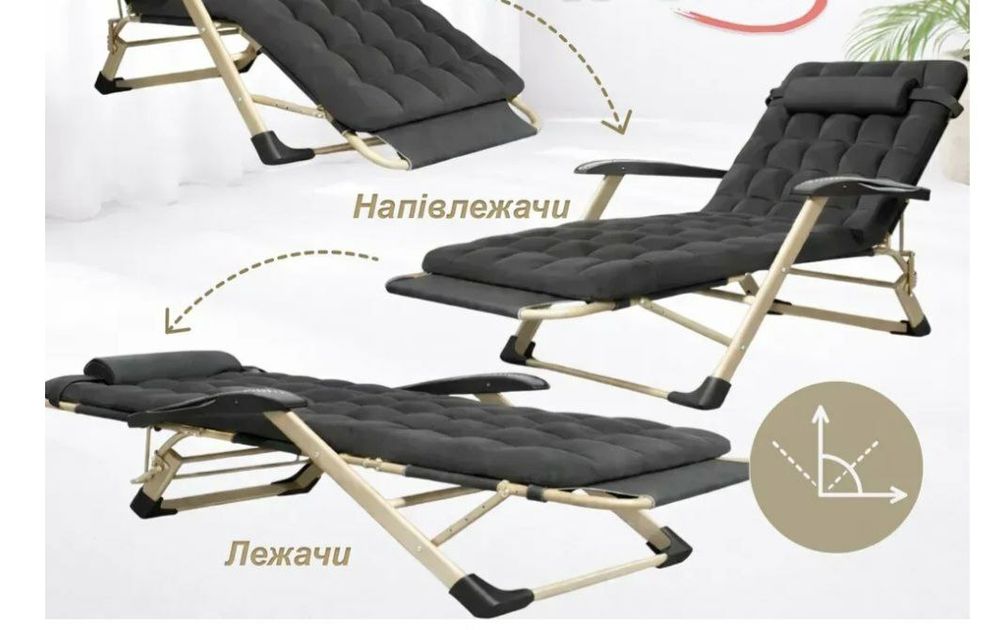 ПОСИЛЕНИЙ шезлонг 150 кг! З матрасом