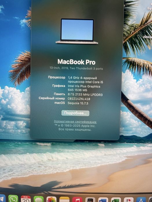 MacBook Pro 2019