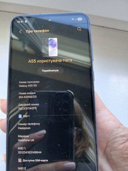 Samsung Galaxy A55 5G