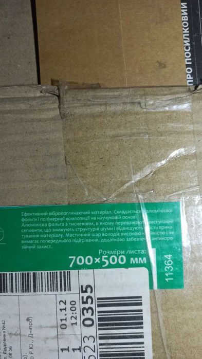 Віброізоляція Візол Vizol 4.0 500х700мм 60 мкм