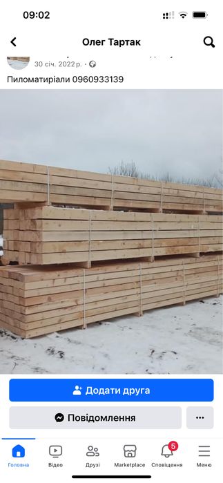 Продаємо і робимо доставку пиломатеріалу під розмір замовника!!!