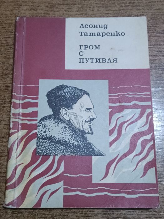 Продам книгу 1977 года издания !!!