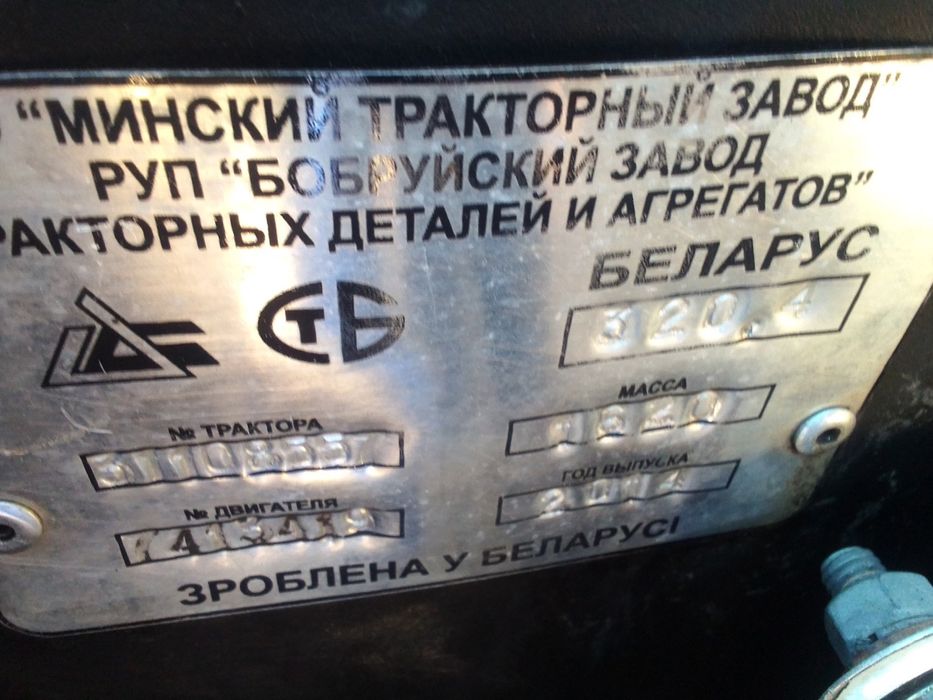 Білорус Мтз 320.4