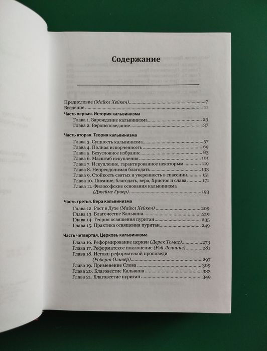 Христианская книга/ Богословие