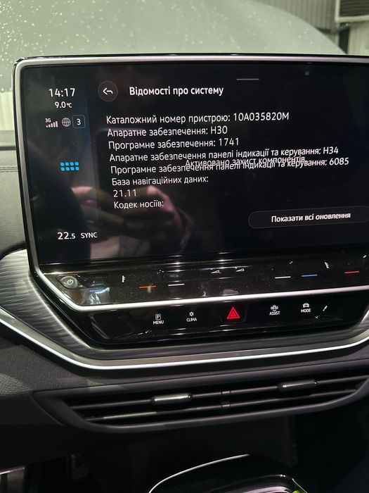 Повне Оновлення VW Volkswagen ID 3/4/5/6 до найновішої прошивки - Авто ...