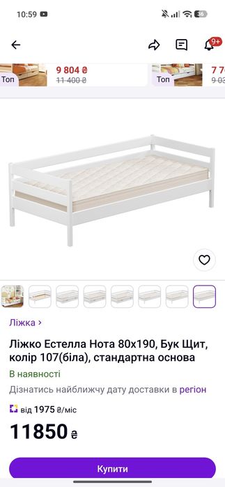 Ліжко з ортопедичним матрасом 80*190 б/в