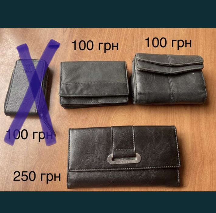 Кошелек кожаный.