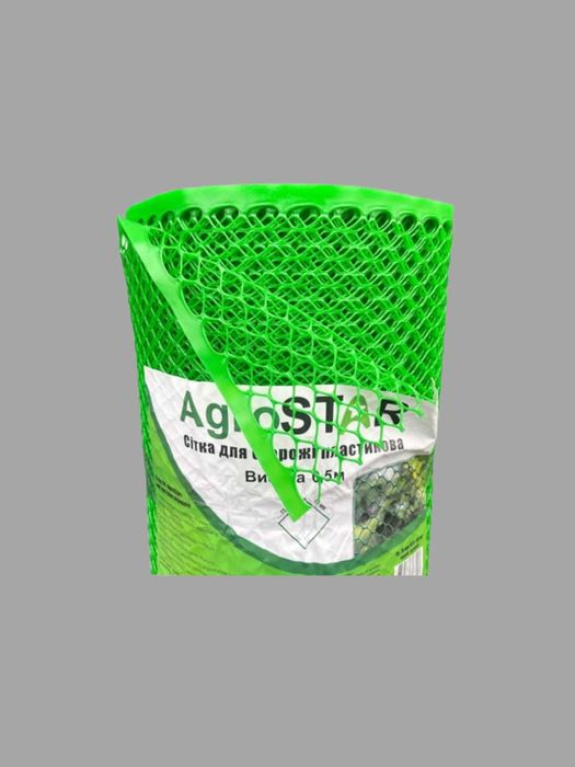Сітка пластикова AgroSTAR для огорожі (висота 0.5м) — міцна та зручна