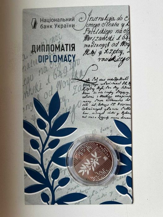 Пам’ятна монета  "Дипломатія" у сувенірному пакованні