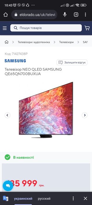 Продам тв samsung neo qled 65 8k