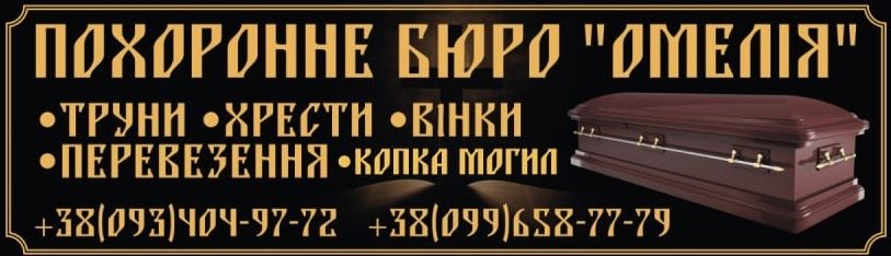 Послуги катафал ( 11 пасажирів та труна).