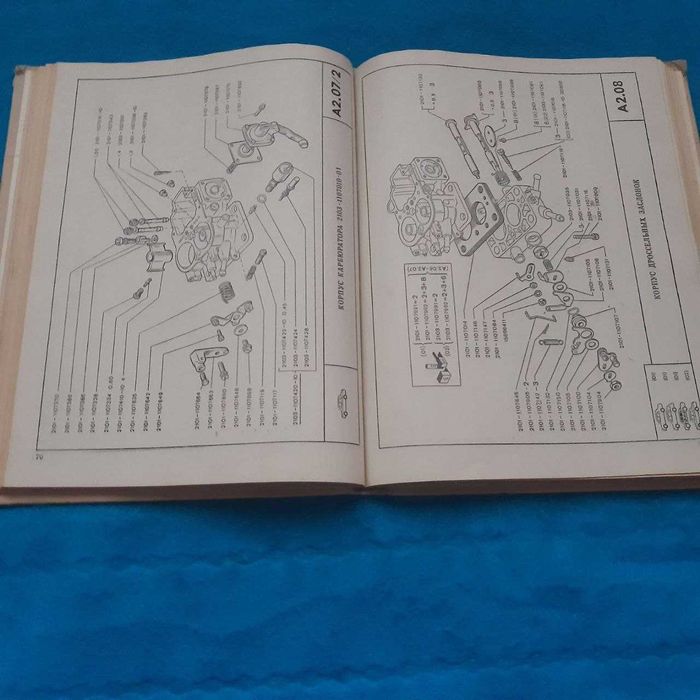 Ретро авто книга "Каталог деталей авто. "Жигули" ВАЗ-2101, 2102, 2103"