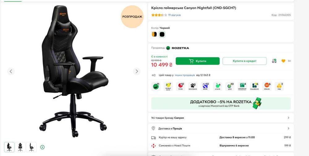 Кресло геймерское Canyon Nightfall