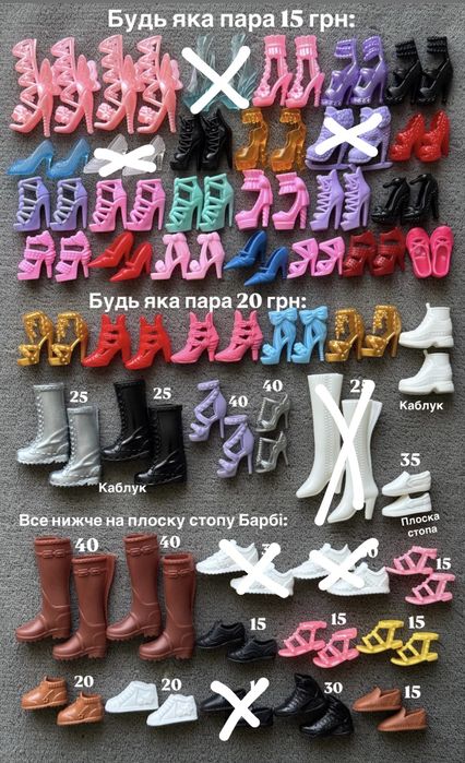 Одяг костюми взуття аксесуари для ляльки Барбі і Кена