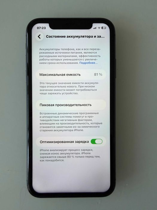 iPhone 11 128 Black