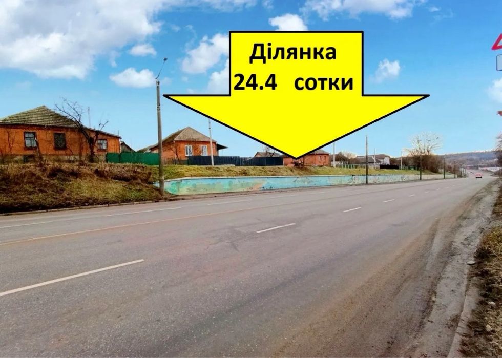 Фасадна діляка під забудову вул. Кам’янецька 24.сотки