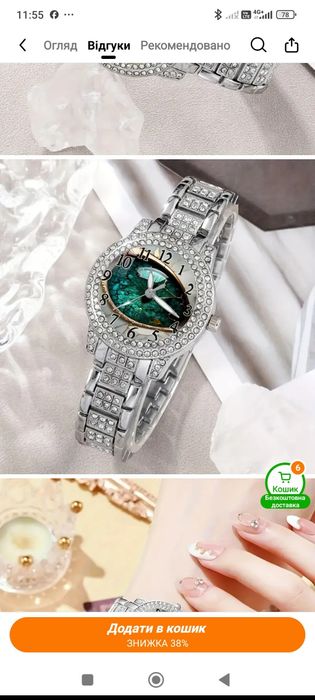 Годинники кварцеві  жіночі