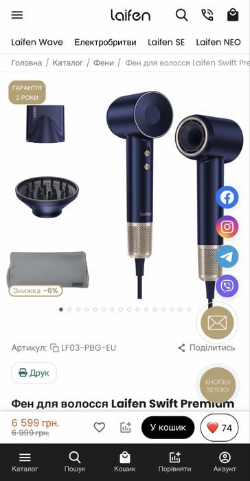 Фен для волосся Laifen Swift Premium з іонізацією, Platinum Blue