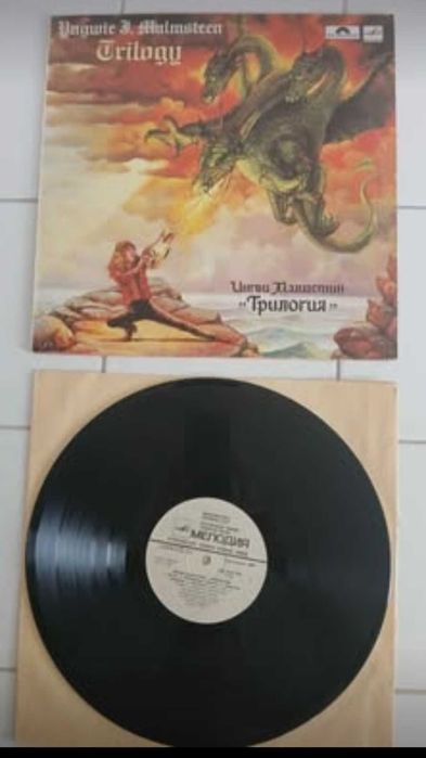 Yngwie Malmsteen - Trilogy (Russia) Vinyl