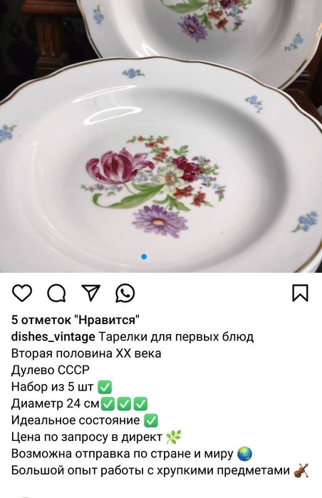 Пять глубоких тарелок,прошлого века,в отличном состоянии