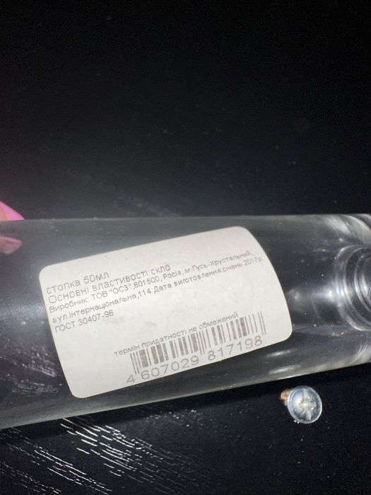 Склянка рюмка стопка фужер 6 шт