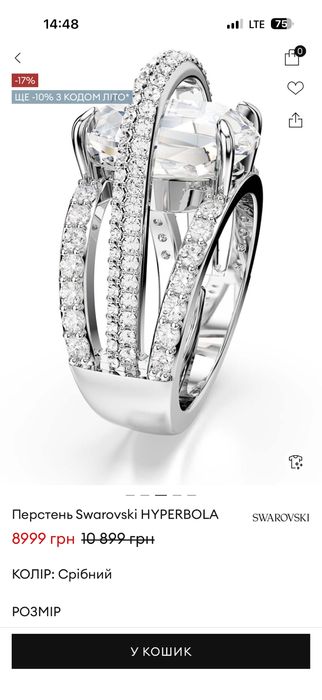 Перстень Swarovski HYPERBOLA