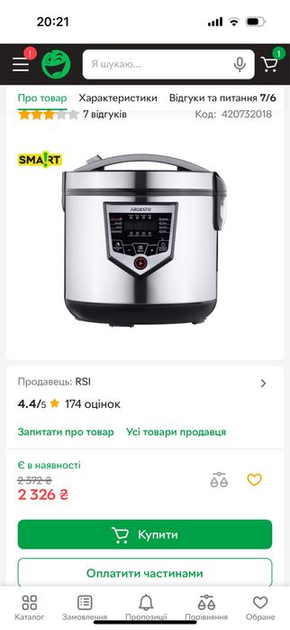 Мультиварка Ardesto