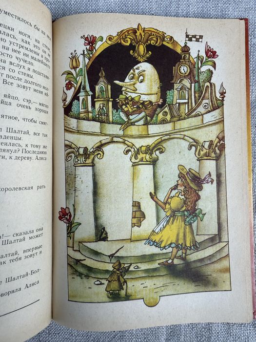 Алиса в стране чудес. Алиса в Зазеркалье. Льюис Кэрролл.