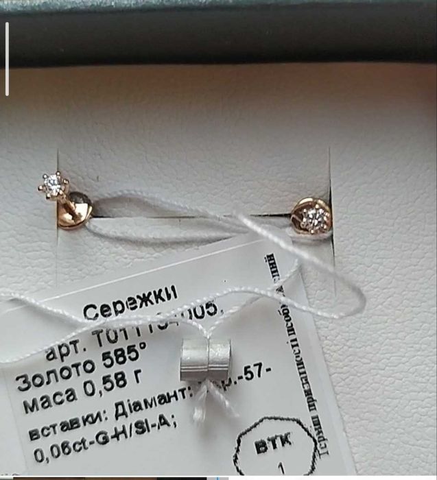 Сережки 585 проби з діамантами та фіанітими