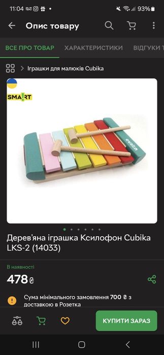 Cubika Дерев'яна іграшка ксилофон