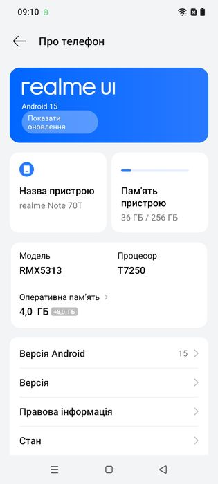 Смартфон Реалмі ноут 70т 8/256,безкоштовна доставка