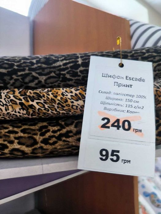 Тканина шифон  ескада принт «Escada», ткань шифон эскада принт