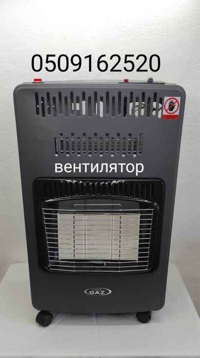 Газовый обогреватель + вентилятор