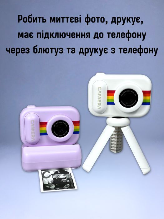 ТОП ЛІТА 2026, Фотоапарат миттєвого друку + магнітний принтер + блютуз до телефону